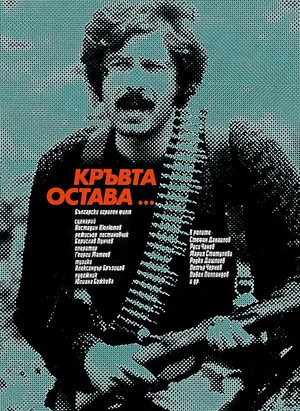 Постер: Blood Remains