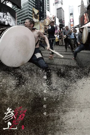 Постер: The Seppuku Pistols
