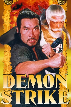 Постер: Demon Strike