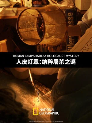 Постер: Human Lampshade: A Holocaust Mystery
