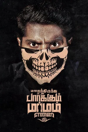 Постер: Marainthirunthu Paarkum Marmam Enna