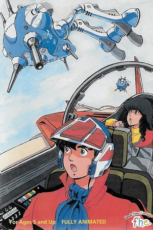 Постер: Codename: Robotech