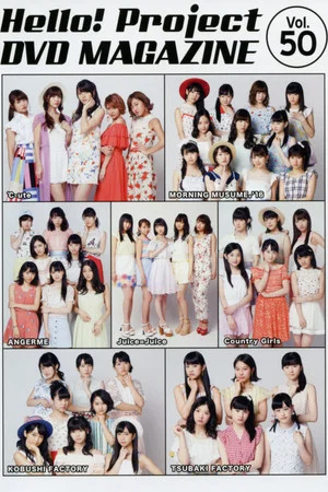 Постер: Hello! Project DVD Magazine Vol.50