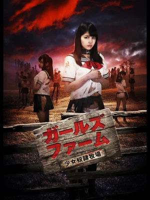 Постер: Girls Farm - Girl Slave Ranch