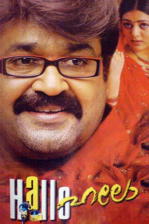 Постер: Hallo