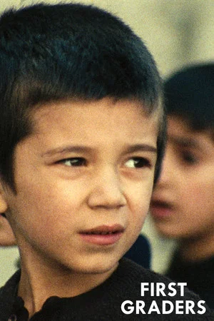 Постер: First Graders