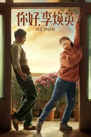 Постер: Hi, Mom