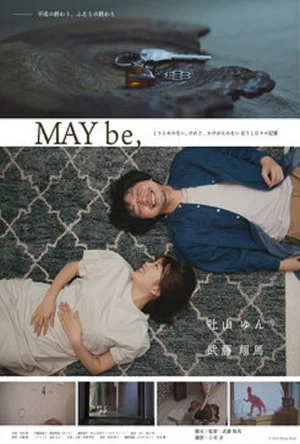 Постер: MAY be,