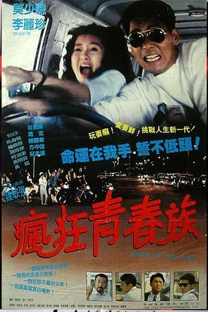 Постер: Angel of the Road