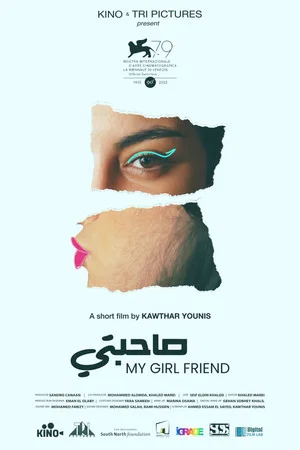 Постер: My Girl Friend