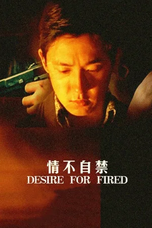Постер: Desire for Fired