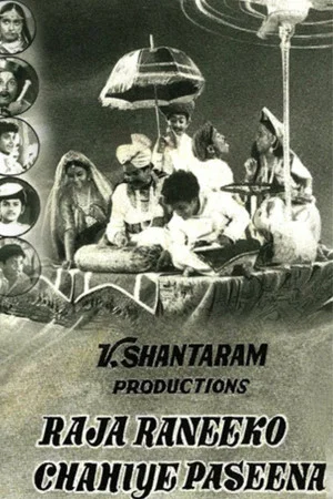 Постер: Raja Rani Ko Chahiye Pasina
