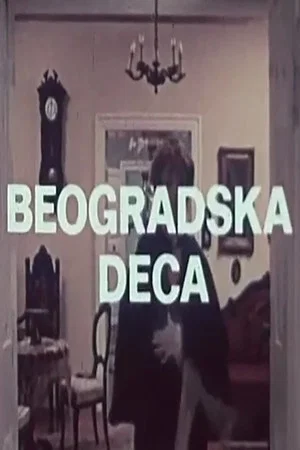Постер: Belgrade Kids