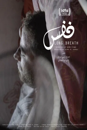 Постер: A Long Breath