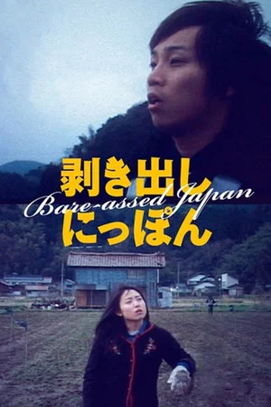Постер: Bare-assed Japan