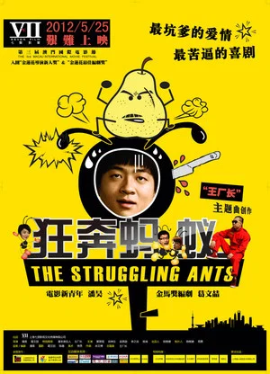 Постер: The Struggling Ants