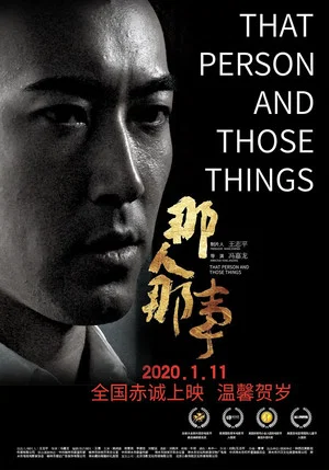Постер: That Person and Those Things