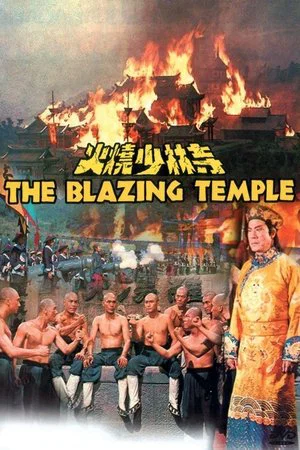 Постер: The Blazing Temple