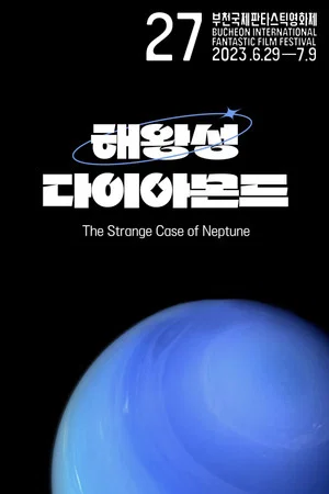 Постер: The Strange Case of Neptune
