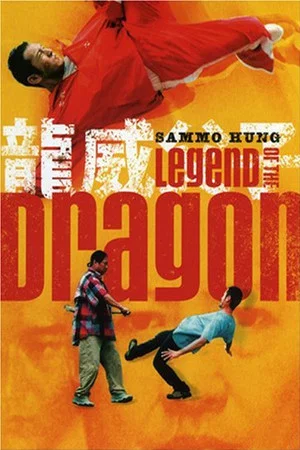 Постер: Legend of the Dragon