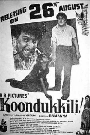 Постер: Koondukkili