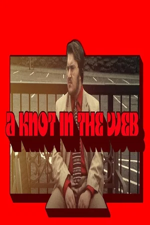 Постер: A Knot in the Web