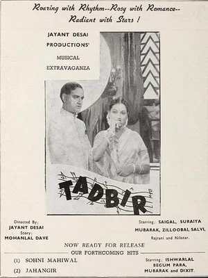Постер: Tadbir