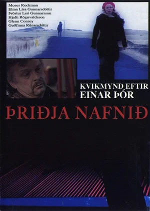 Постер: The Third Name
