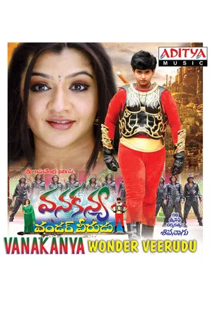 Постер: Vanakanya Wonder Veerudu