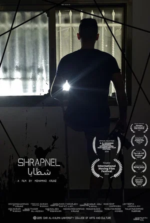 Постер: Shrapnel