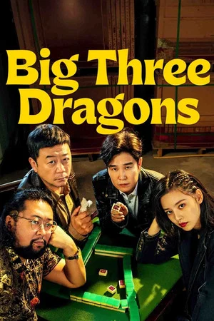 Постер: Big Three Dragons