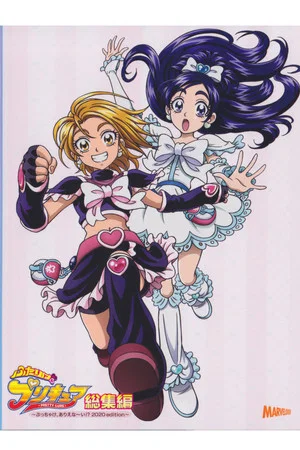 Постер: ふたりはプリキュア 総集編 2020 Edition