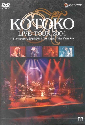 Постер: KOTOKO Live Tour 2004 Winter ~Fuyu no Shizuku ga Tsurete Kita Kimi ga Seija da ★HAPPY White X'mas★～
