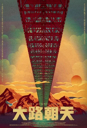 Постер: The Connection