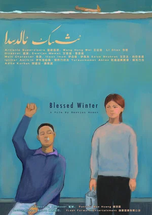 Постер: Blessed Winter