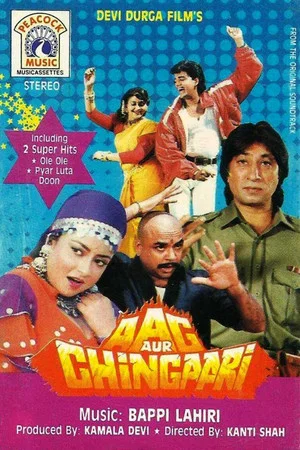 Постер: Aag Aur Chingari