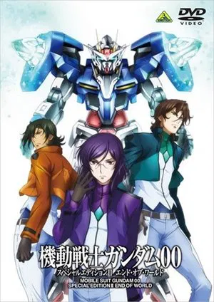 Постер: Mobile Suit Gundam 00 Special Edition II: End of World