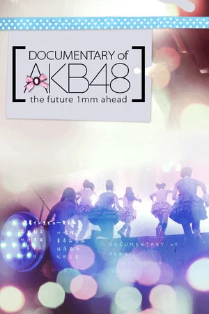 Постер: Documentary of AKB48 The Future 1mm Ahead
