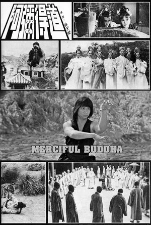 Постер: The Merciful Buddha