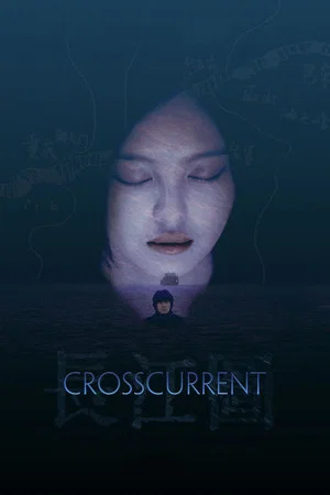 Постер: Crosscurrent