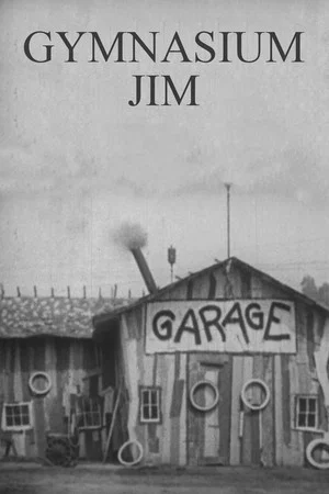 Постер: Gymnasium Jim