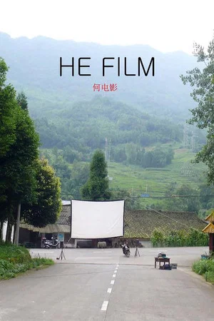 Постер: He Film