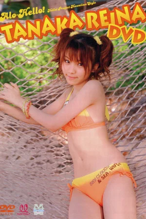 Постер: Tanaka Reina ~Alo-Hello!~
