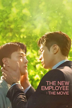 Постер: The New Employee: The Movie
