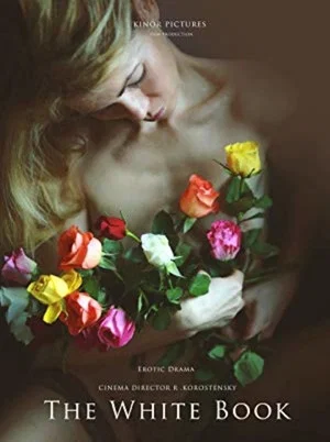 Постер: The White Book