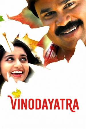 Постер: Vinodayathra