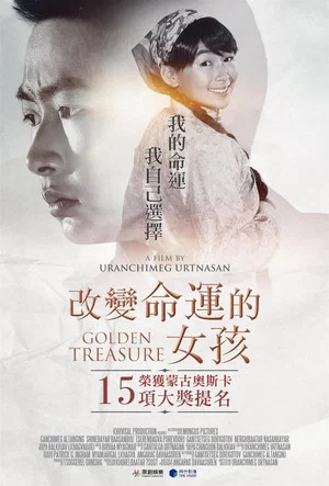 Постер: Golden Treasure