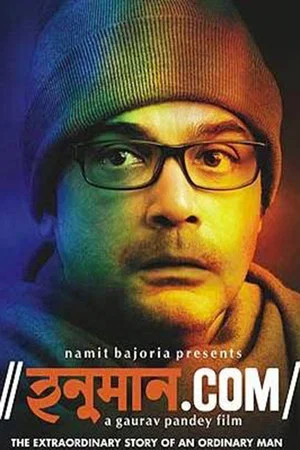 Постер: Hanuman.com