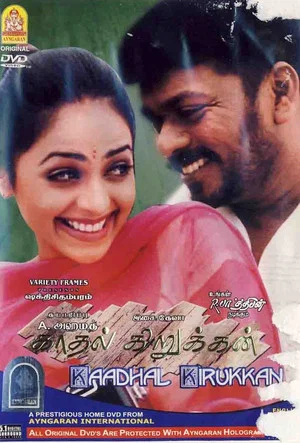 Постер: Kadhal Kirukkan