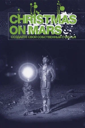 Постер: Christmas on Mars